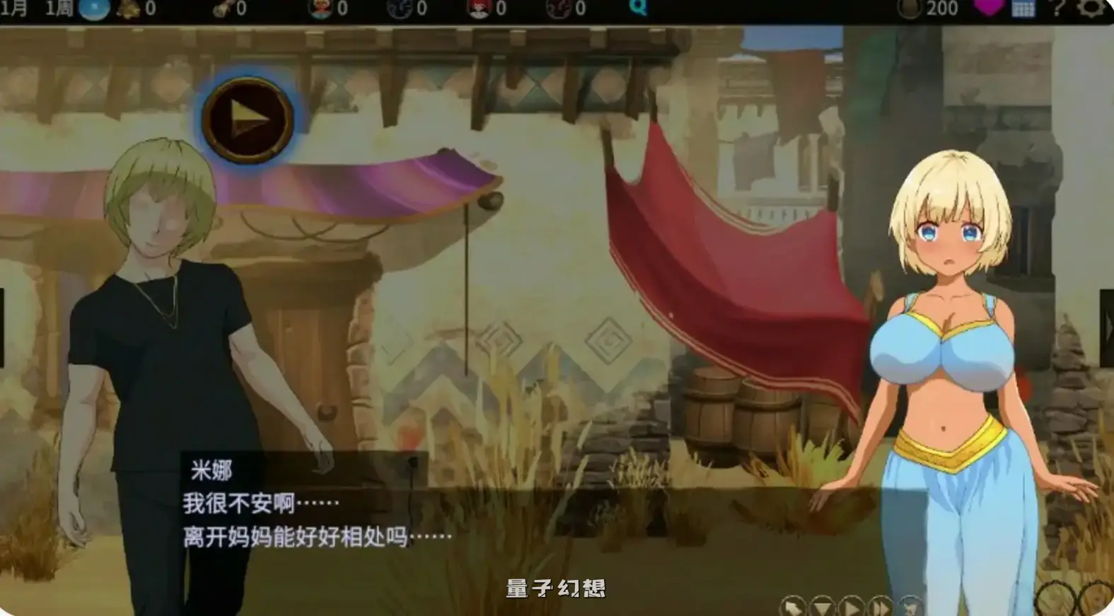 蛮族的侵略 - 被强娶豪夺的村庄 STEAM官方中文版(日系SLG/2D/官中)825MB