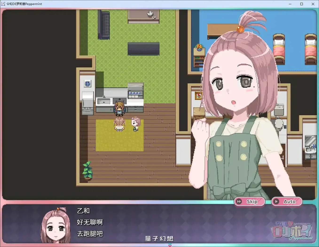 令和DE洛莉魔法薄荷 with KANON V1.20(日系RPG/2D/官中)2.28G 电脑游戏 第3张-量子幻想 令和DE洛莉魔法薄荷 with KANON V1.20(日系RPG/2D/官中)2.28G