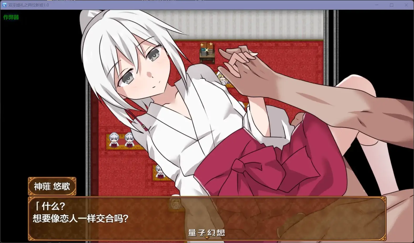 双巫婚礼之两位新娘1.0(日系RPG/AI汉化)1.80G 手机游戏 第3张-量子幻想 双巫婚礼之两位新娘1.0(日系RPG/AI汉化)1.80G