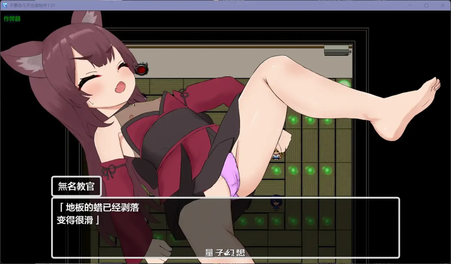 子惠岛今天也很和平1.01(日系RPG/AI汉化/后宫)1.72G