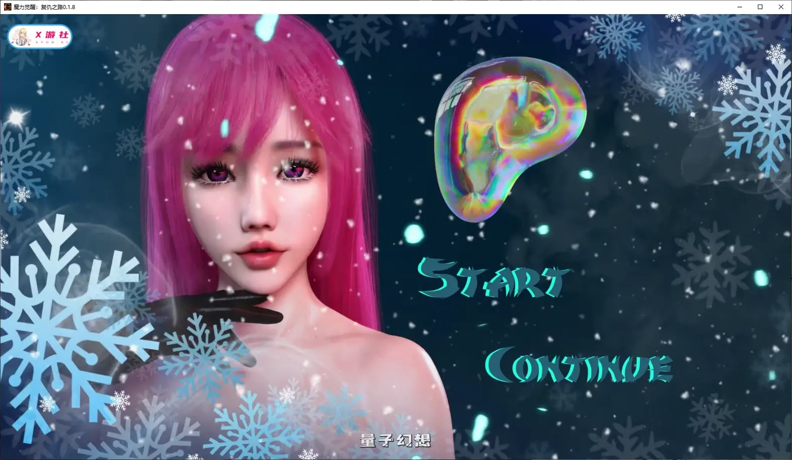 魔力觉醒：复仇之路0.1.8 AI汉化版(亚洲SLG/AI汉化/后宫)更新/4.29G