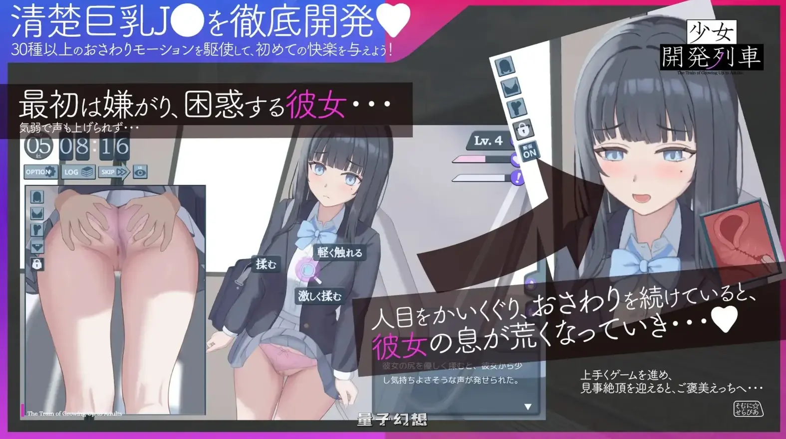 少女开发列车 少女開発列車 v1.0.0 机翻版+存档(互动SLG/全动态)新作/770M