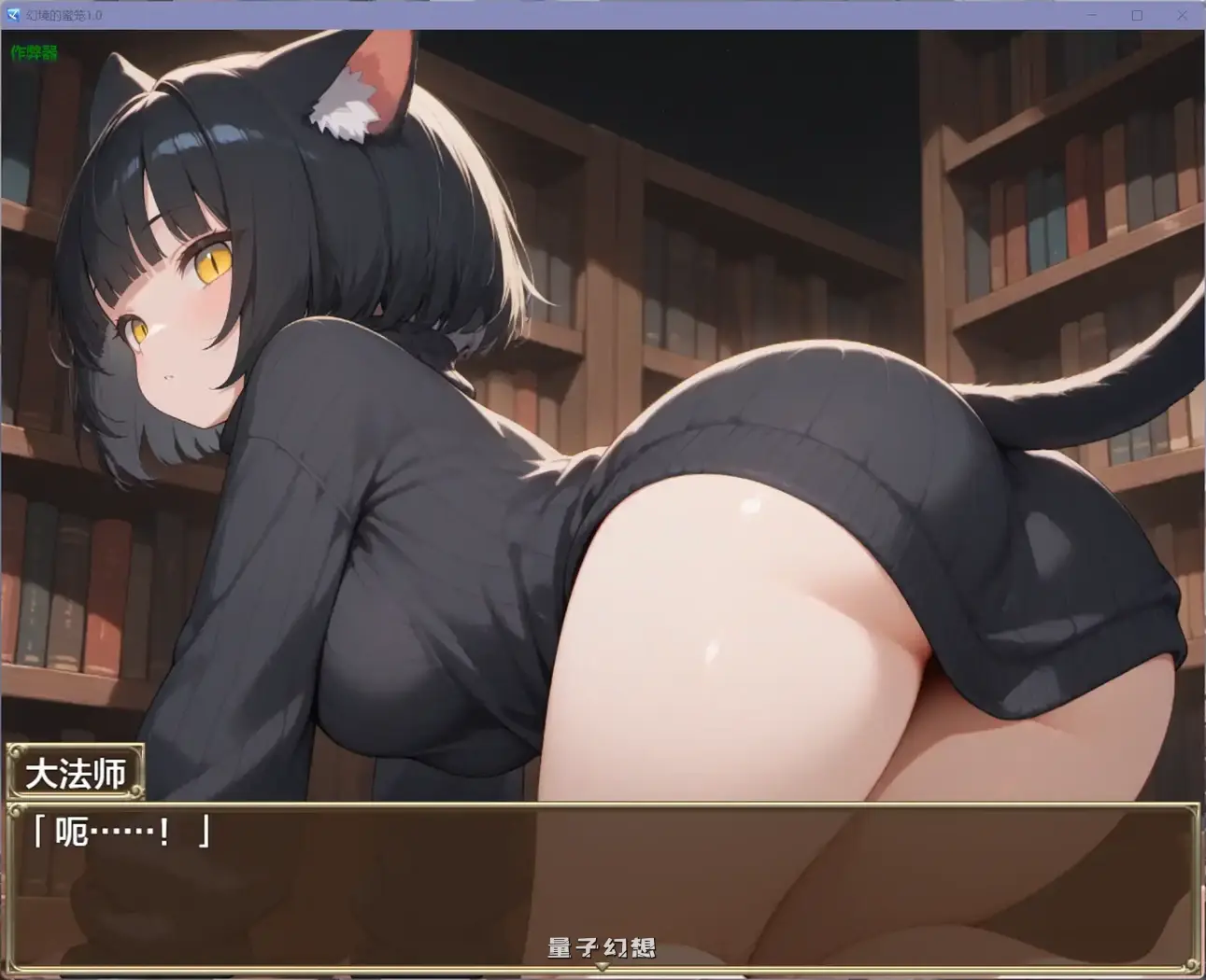 幻境的蜜笼1.0(日系RPG/AI汉化/恐怖)1.62G