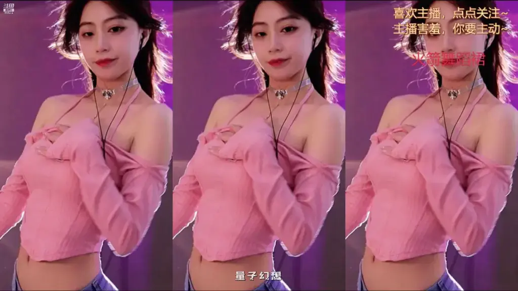 [主播]斗鱼直播煊宝丶精选热舞合集[10V/2.3G]