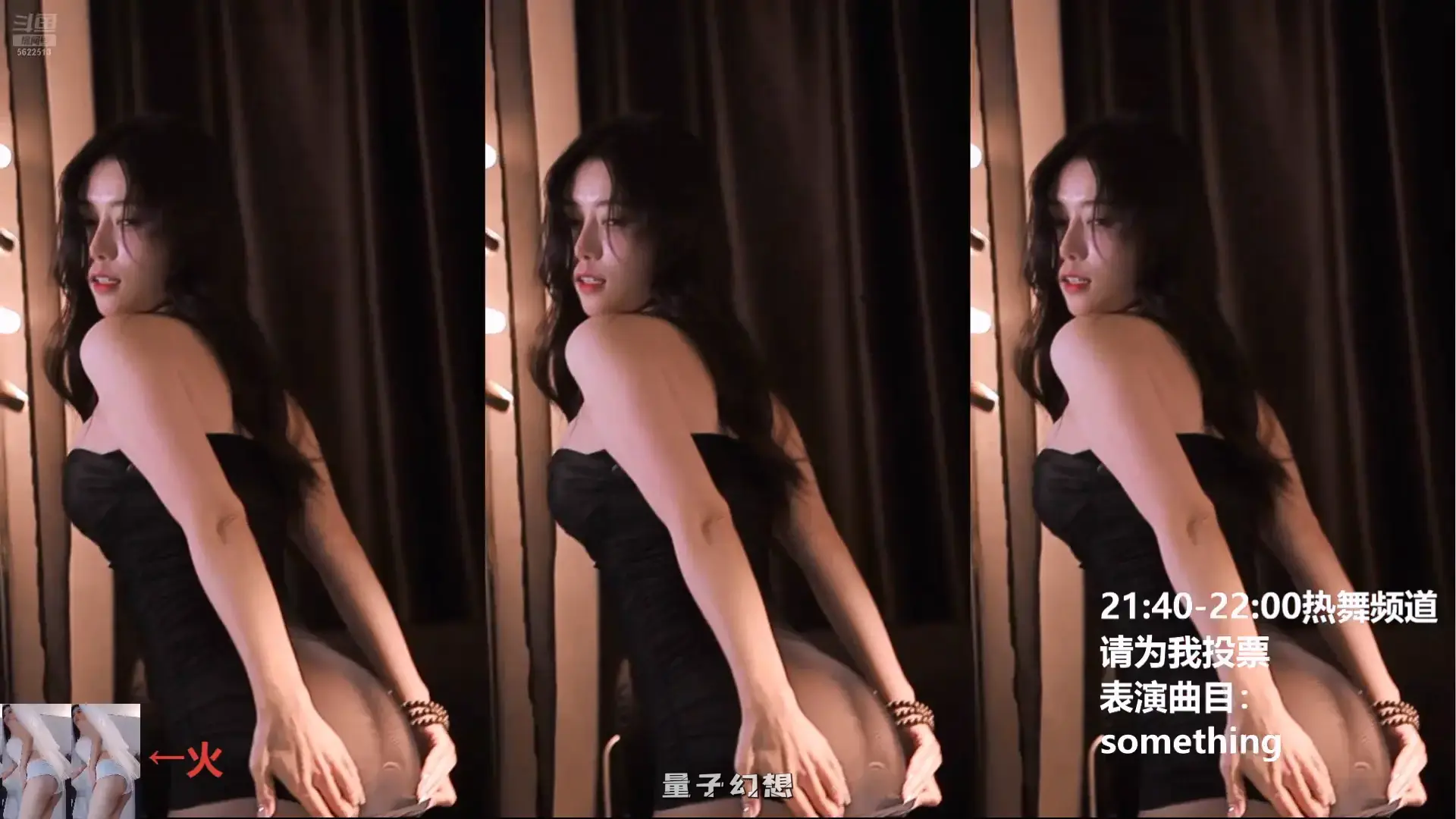 [主播]斗鱼直播热舞代言人比赛性感热舞大比拼[54V/5.69G]