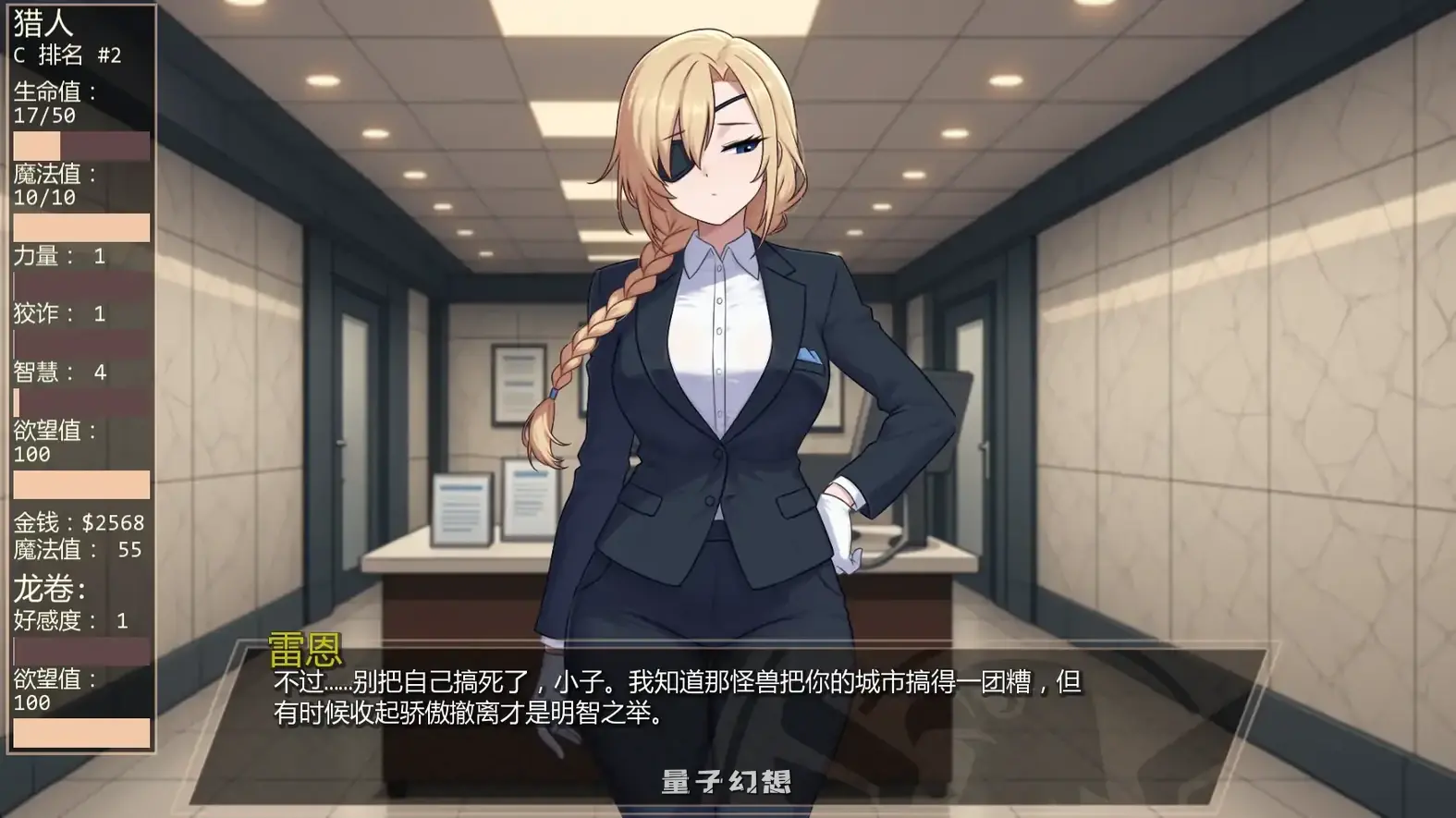 独泵侠v0.5.0 AI汉化版(日系SLG/AI汉化/同人)更新/1.10G 手机游戏 第4张-量子幻想 独泵侠v0.5.0 AI汉化版(日系SLG/AI汉化/同人)更新/1.10G