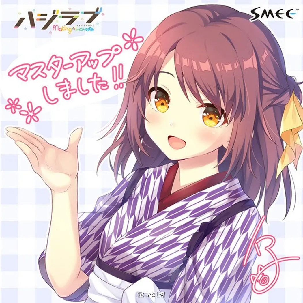 心动初恋 ハジラブ -Making*Lovers- V1.01 精翻汉化版(互动ADV/恋爱) 4.10G