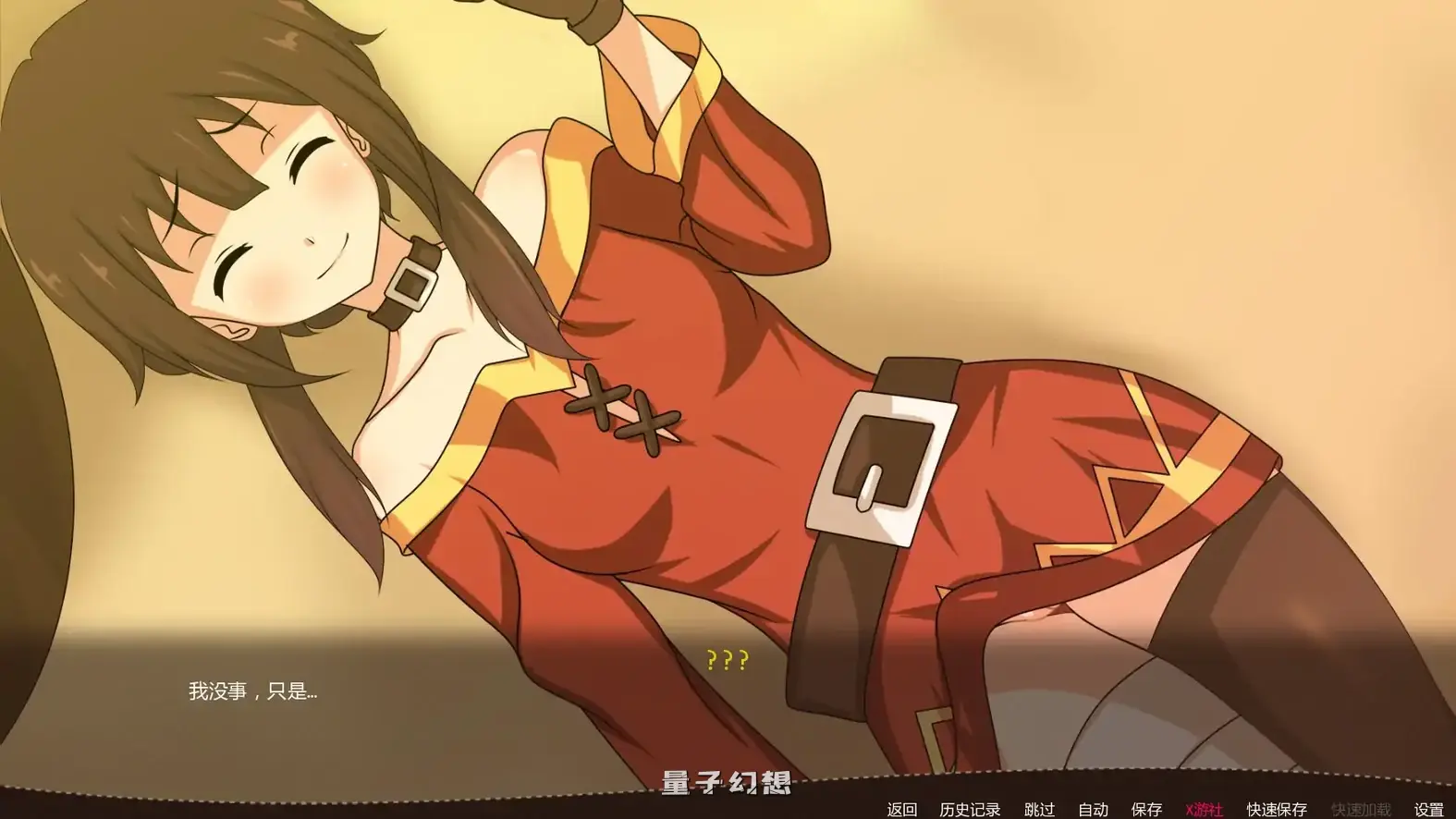 少女的使命Vol4v3.0.0 AI汉化版(日系SLG/AI汉化/同人)更新/1.91G 手机游戏 第4张-量子幻想 少女的使命Vol4v3.0.0 AI汉化版(日系SLG/AI汉化/同人)更新/1.91G