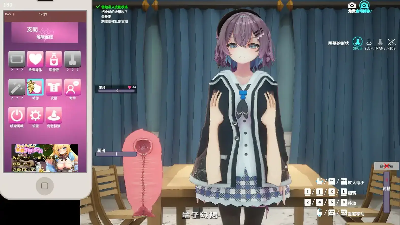 催眠偶像 用催眠APP和女大学生主播色色的故事 ver 1.026(日系SLG/3D/官中)392MB