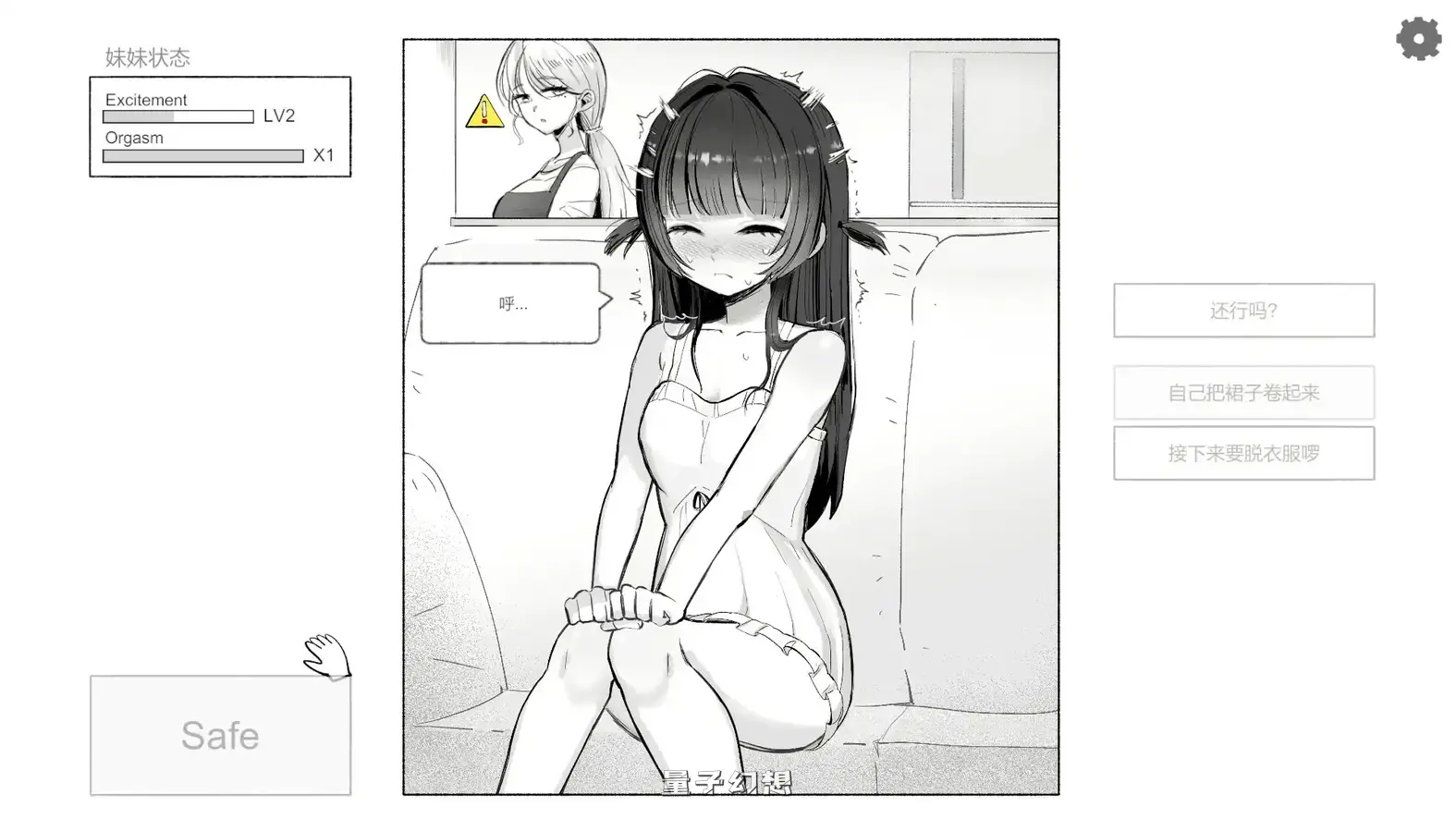 在晚饭前,我先享用妹妹 官方中文版(日系SLG/2D/官中)新作/272MB 电脑游戏 第4张-量子幻想 在晚饭前,我先享用妹妹 官方中文版(日系SLG/2D/官中)新作/272MB