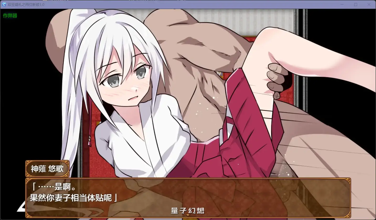 双巫婚礼之两位新娘1.0(日系RPG/AI汉化)1.80G 手机游戏 第4张-量子幻想 双巫婚礼之两位新娘1.0(日系RPG/AI汉化)1.80G