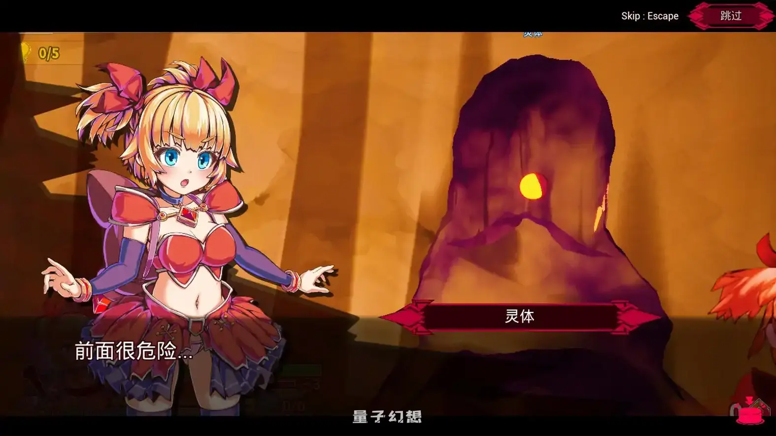 无垢的袭击 V1.02 官方中文版(日系ACT/3D/官中)更新/2.86G 电脑游戏 第4张-量子幻想 无垢的袭击 V1.02 官方中文版(日系ACT/3D/官中)更新/2.86G