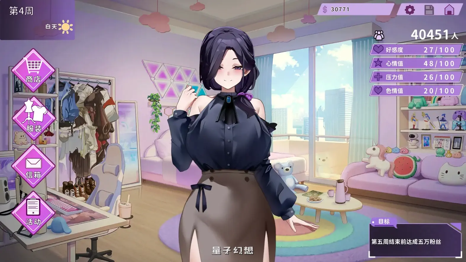 29岁的人妻想成为职业coser是否搞错了什么?官方中文版(亚洲SLG/2D/官中)新作/955MB 电脑游戏 第4张-量子幻想 29岁的人妻想成为职业coser是否搞错了什么?官方中文版(亚洲SLG/2D/官中)新作/955MB