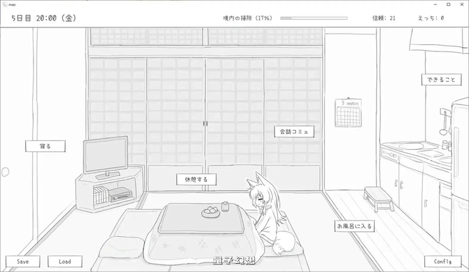 与长生不老的萝莉狐共度的30天 Steam官方中文步兵版(爆款SLG/日常生活/幻想)新作/980M 电脑游戏 第4张-量子幻想 与长生不老的萝莉狐共度的30天 Steam官方中文步兵版(爆款SLG/日常生活/幻想)新作/980M