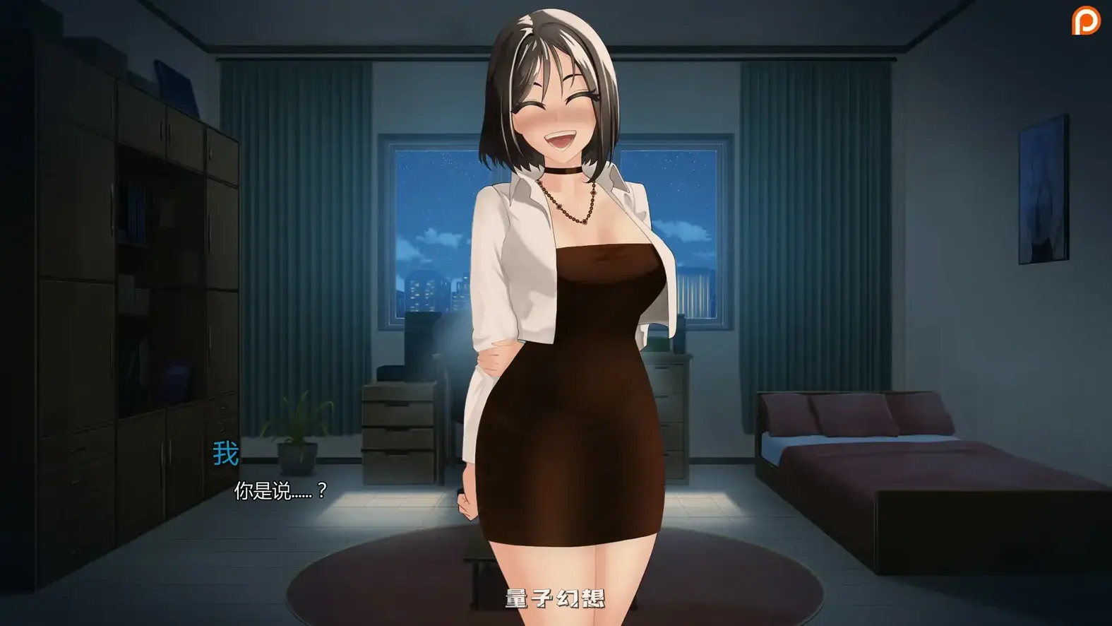 我的万圣节女友v0.10 AI汉化版(亚洲SLG/AI汉化/2D)首发/315MB 手机游戏 第4张-量子幻想 我的万圣节女友v0.10 AI汉化版(亚洲SLG/AI汉化/2D)首发/315MB