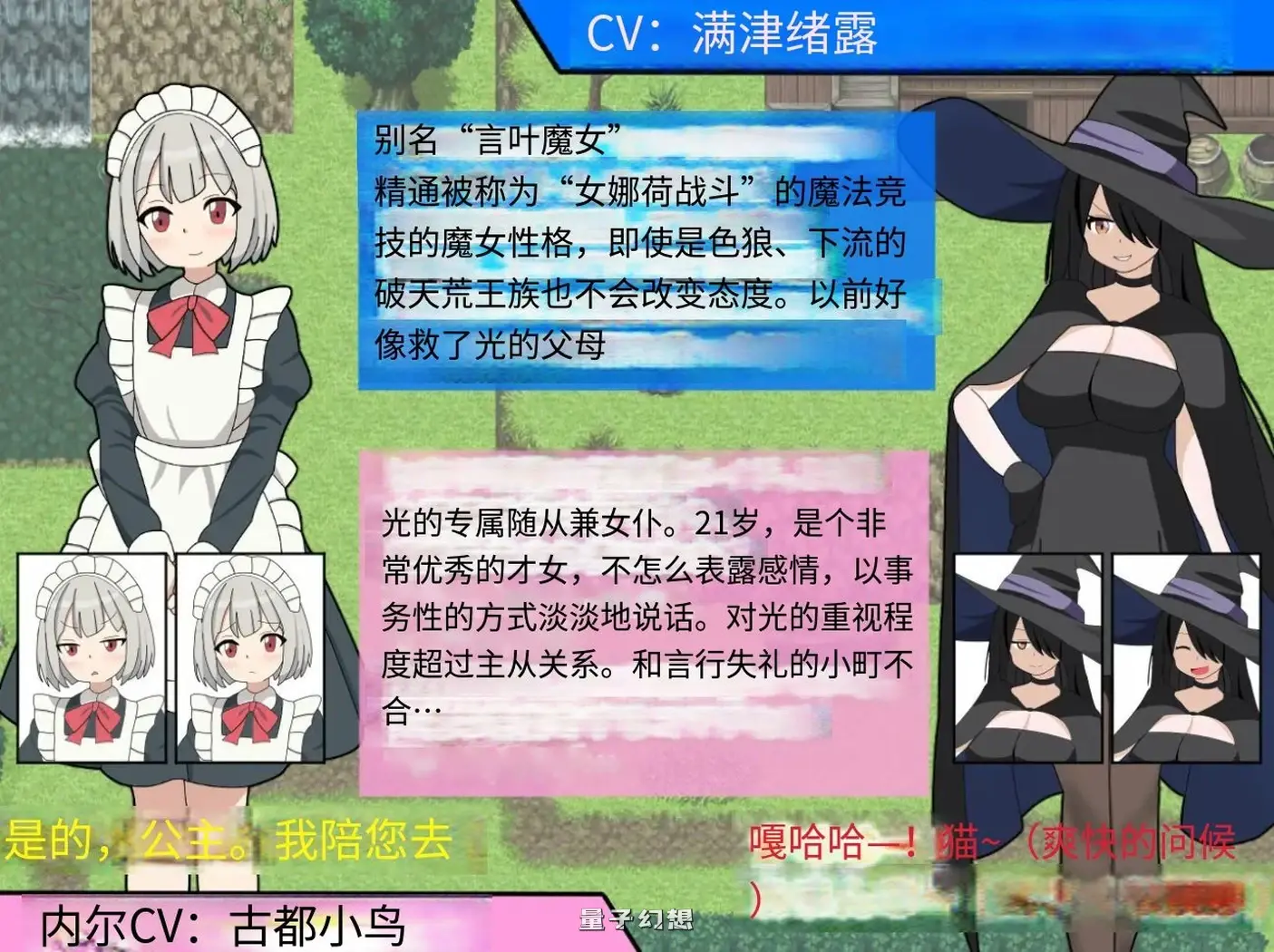 淫语大咏唱!大詠唱! AI汉化版+全回想存档(动作RPG/战斗/魔法)新作/2.10G 电脑游戏 第4张-量子幻想 淫语大咏唱!大詠唱! AI汉化版+全回想存档(动作RPG/战斗/魔法)新作/2.10G