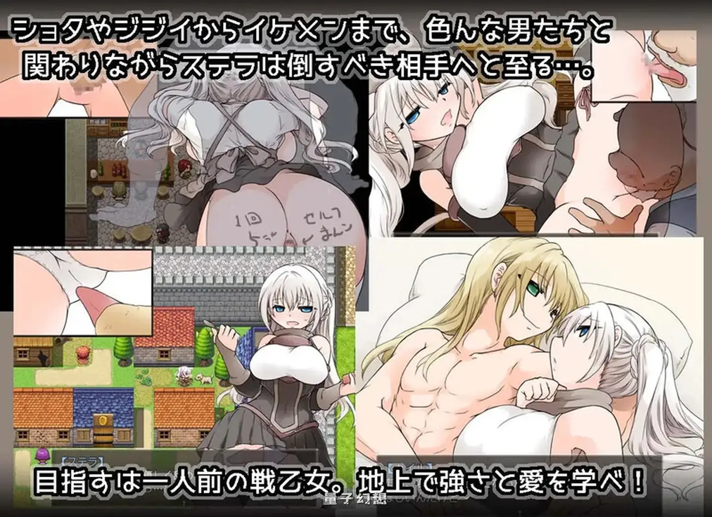 苍天之丝黛拉 蒼天のステラ V1.02 内置AI汉化版(回合/RPG) 1.0G 手机游戏 第4张-量子幻想 苍天之丝黛拉 蒼天のステラ V1.02 内置AI汉化版(回合/RPG) 1.0G