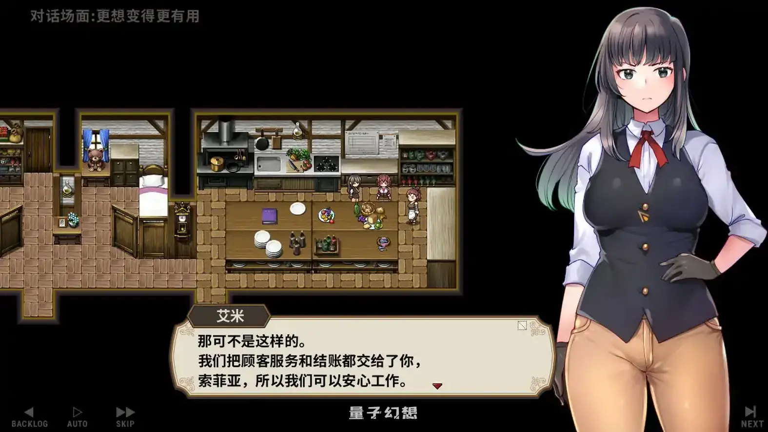 住宿打工 v0.82t 官方中文版(日系SLG/2D/官中)131MB 电脑游戏 第5张-量子幻想 住宿打工 v0.82t 官方中文版(日系SLG/2D/官中)131MB