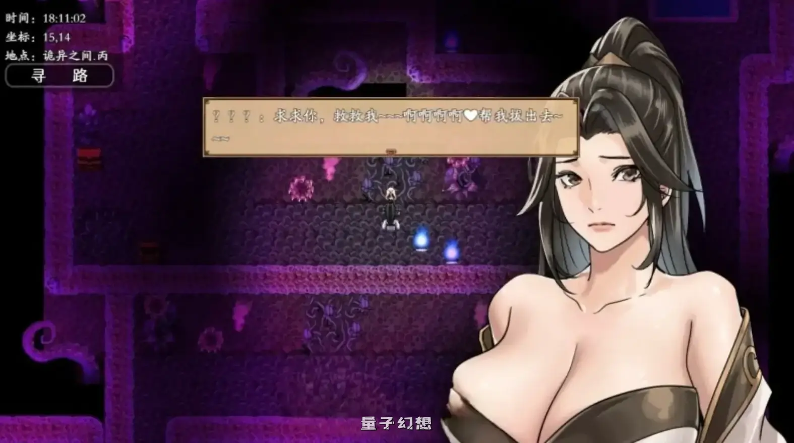 谪仙索欢录 官方中文版(国产RPG/2D/官中)555MB 电脑游戏 第5张-量子幻想 谪仙索欢录 官方中文版(国产RPG/2D/官中)555MB