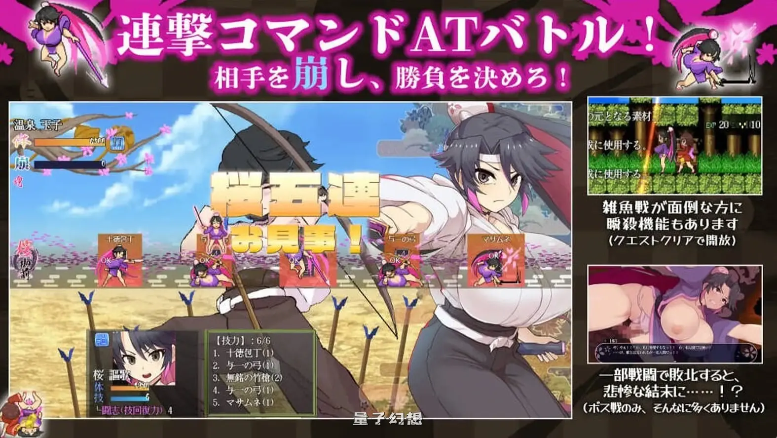 樱御前 桜御前 Ver1.11 内嵌AI汉化版+全收集存档(冒险/ARPG) 2.0G 手机游戏 第5张-量子幻想 樱御前 桜御前 Ver1.11 内嵌AI汉化版+全收集存档(冒险/ARPG) 2.0G