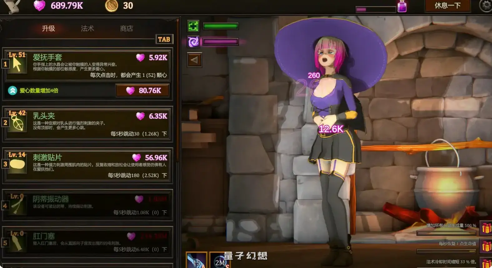 我的女巫想要灵药！V1.5 官方中文版(SLG/2D/官中)3.0G