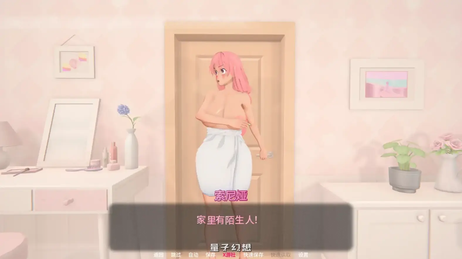 熔愿之谷v0.2 AI汉化版(日系SLG/AI汉化/3D)更新/5.6G 手机游戏 第5张-量子幻想 熔愿之谷v0.2 AI汉化版(日系SLG/AI汉化/3D)更新/5.6G