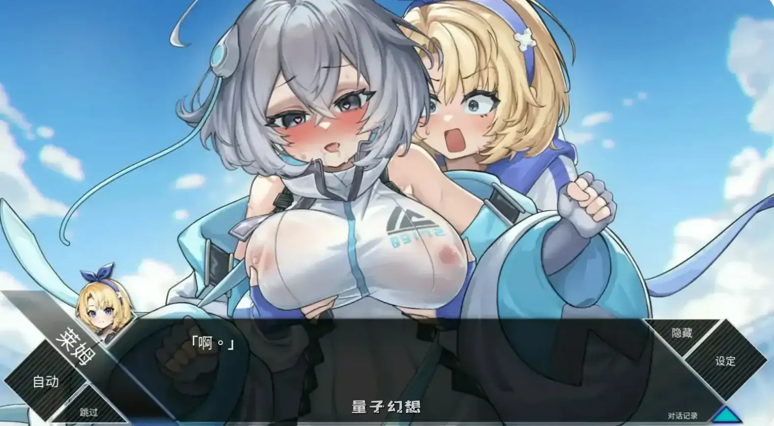 超能力的少女LUNA V1.2.066 官方中文正式步兵版(日系SLG/2D/官中)更新/7.30G 电脑游戏 第5张-量子幻想 超能力的少女LUNA V1.2.066 官方中文正式步兵版(日系SLG/2D/官中)更新/7.30G