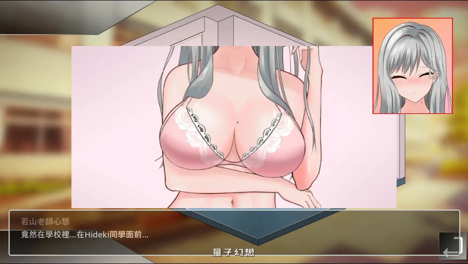 若山先生的教室V0.402 官方中文DEMO版(日系SLG/2D/官中)1.18G