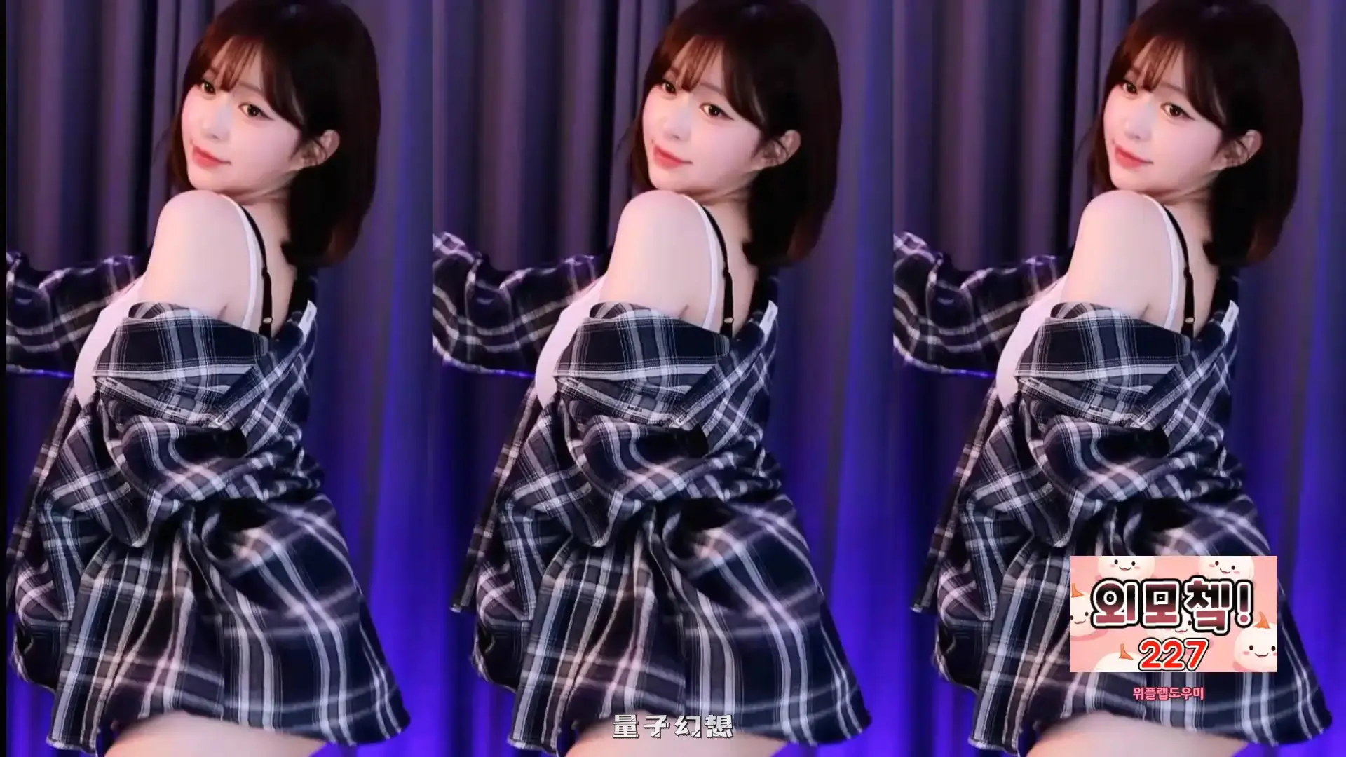 韩国BJ@ 2025年9月韩国妹子优雅女神 橘子还是有东西舞蹈合集