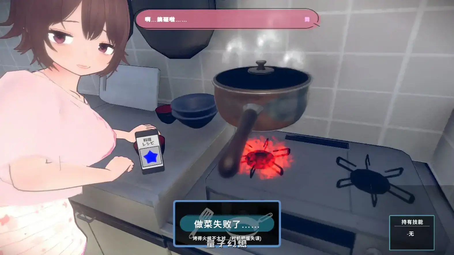 理想的家里蹲生活～父女的亲密同居～官方中文体验版(日系SLG/2D/官中)797MB