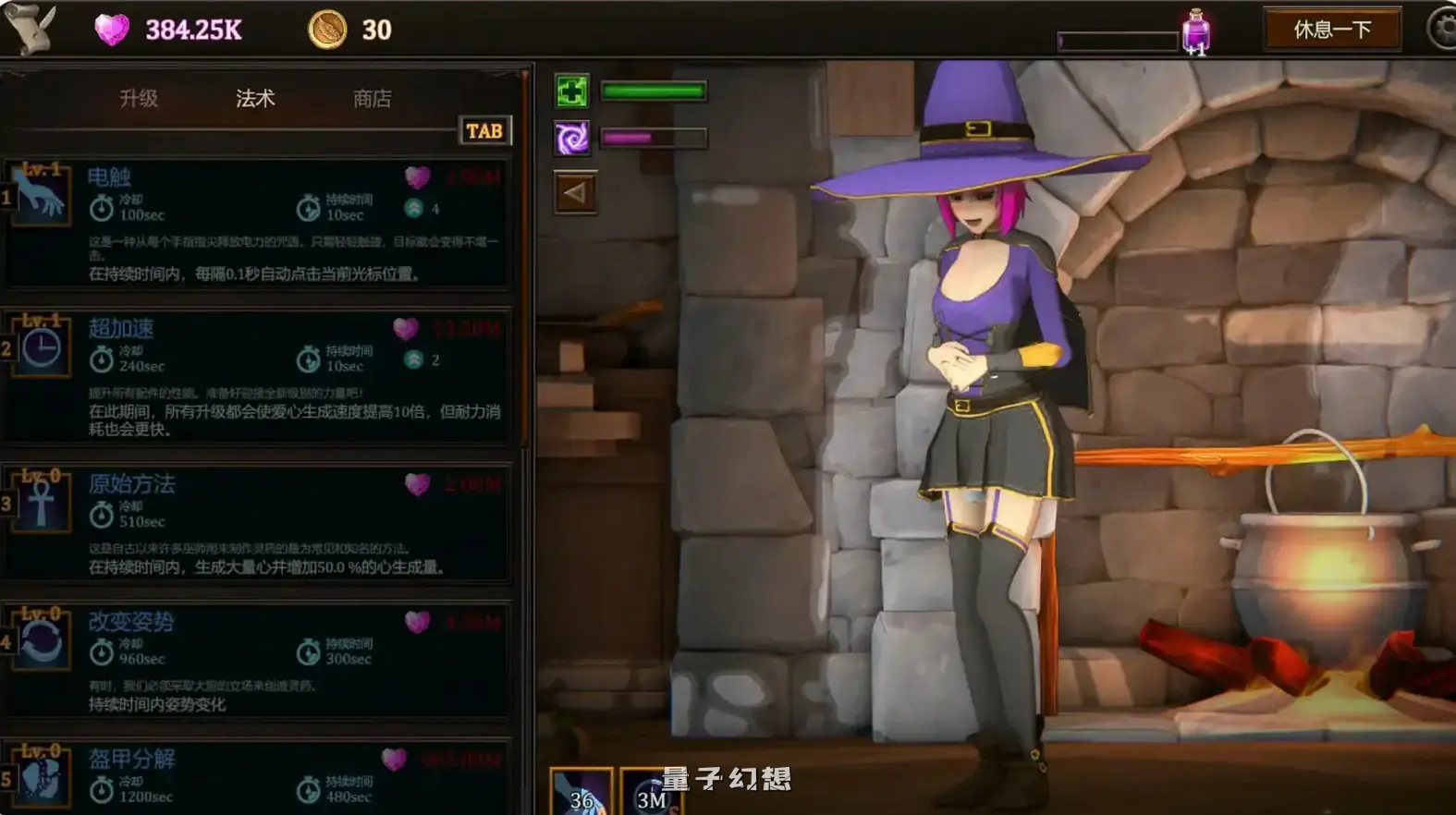 我的女巫想要灵药！V1.5 官方中文版(SLG/2D/官中)3.0G