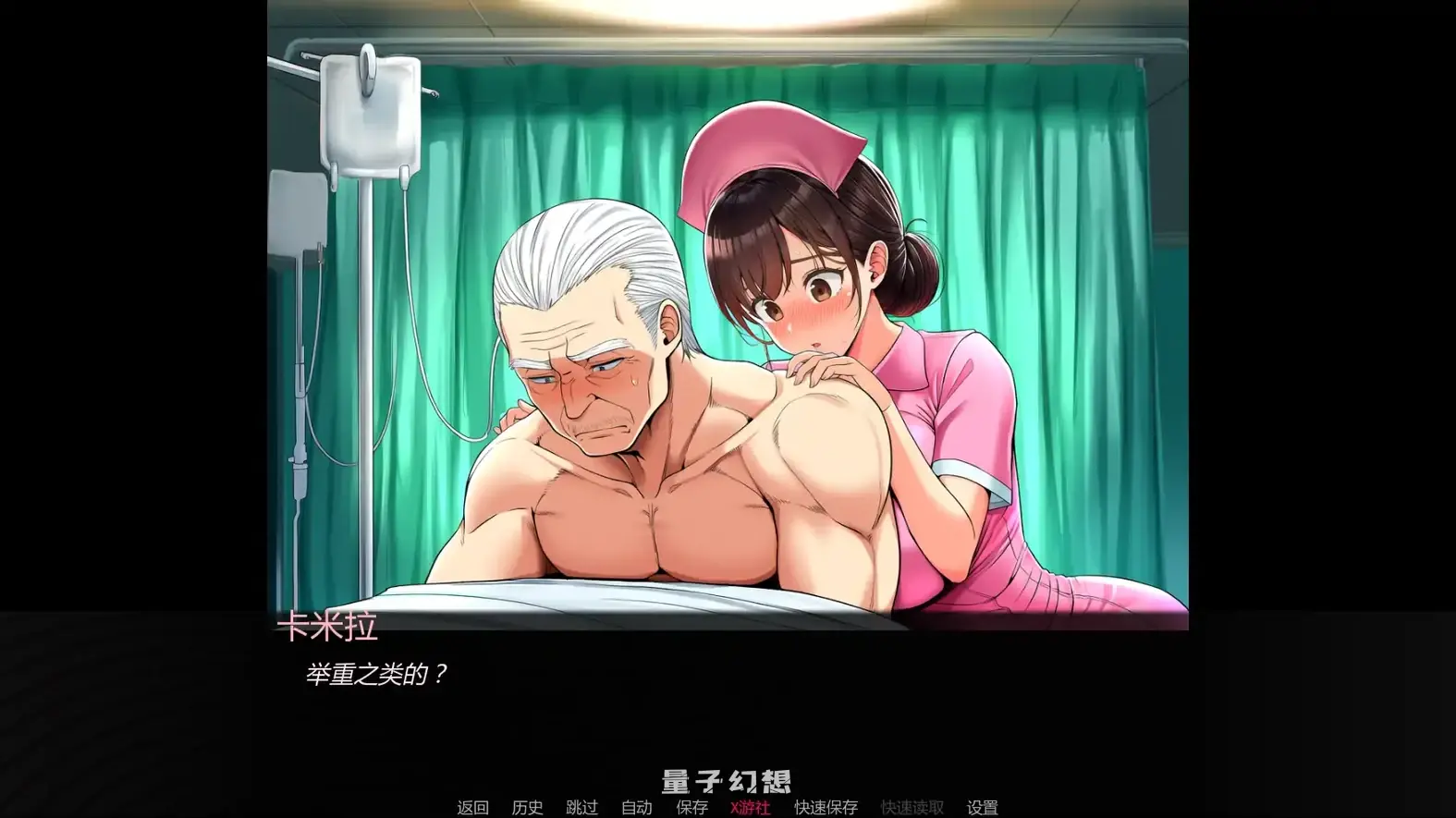 护士情欲v0.3 AI汉化版(日系SLG/AI汉化/2D)更新/843MB 手机游戏 第4张-量子幻想 护士情欲v0.3 AI汉化版(日系SLG/AI汉化/2D)更新/843MB
