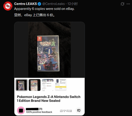 宝可梦ZA实体版已偷跑!二手平台已经卖了好几份 宝可梦ZA实体版已偷跑!二手平台已经卖了好几份