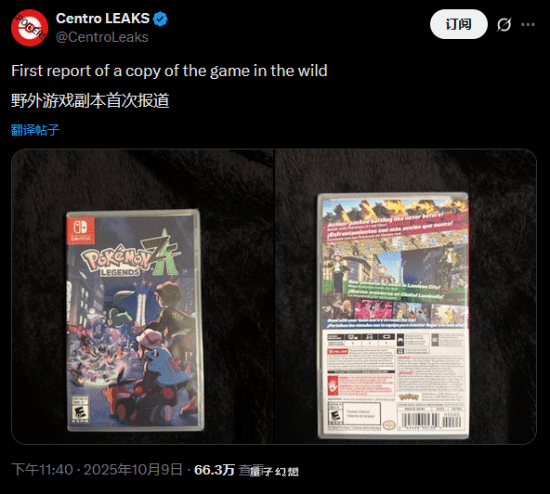 宝可梦ZA实体版已偷跑!二手平台已经卖了好几份
