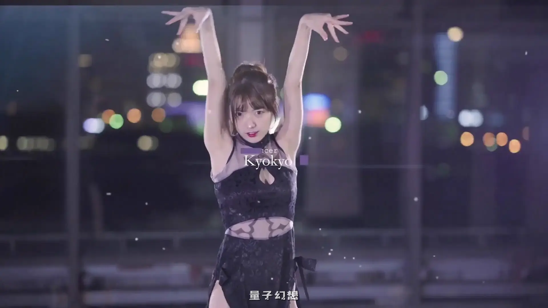 B站UP主Kyokyo沉迷汉堡王写真套图+舞蹈桃花旗袍[1V/167P/1.21G]