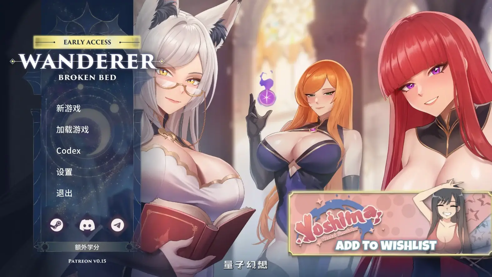 异世界浪子：床榻春宫v0.15.4 官方中文步兵版(亚洲SLG/2D/官中)4.06G