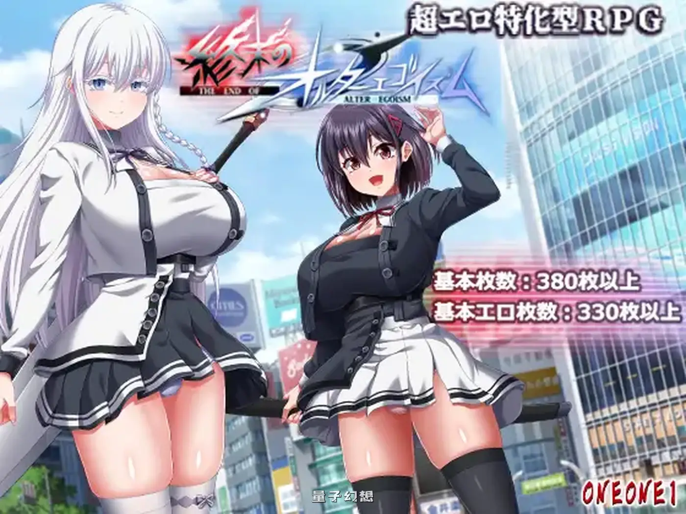 终末的自我主义 AI汉化版 正式版+自带全回想解放(互动RPG)新作/13.80G 电脑游戏 第1张-量子幻想 终末的自我主义 AI汉化版 正式版+自带全回想解放(互动RPG)新作/13.80G