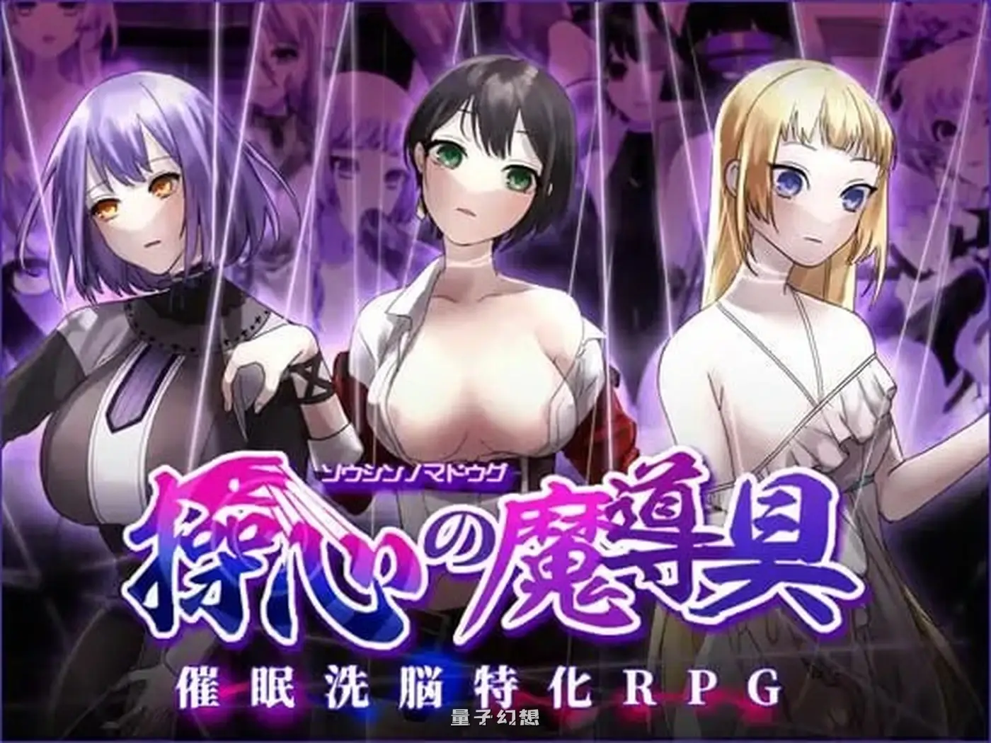 操心的魔导具～强大美丽冒险者的末路～ 官中步兵版+全回想存档(日式RPG/幻想)新作/1.10G