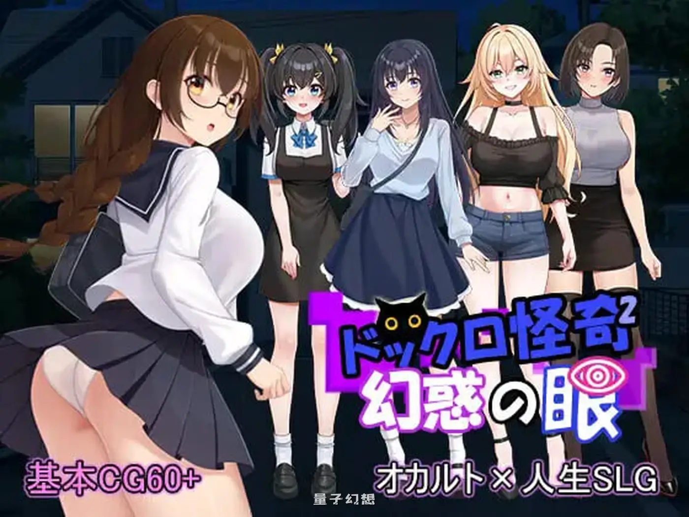 怪奇码头II～幻惑之眼 v1.01 生肉版+自带全回想解放(拨作/SLG)新作/1.70G