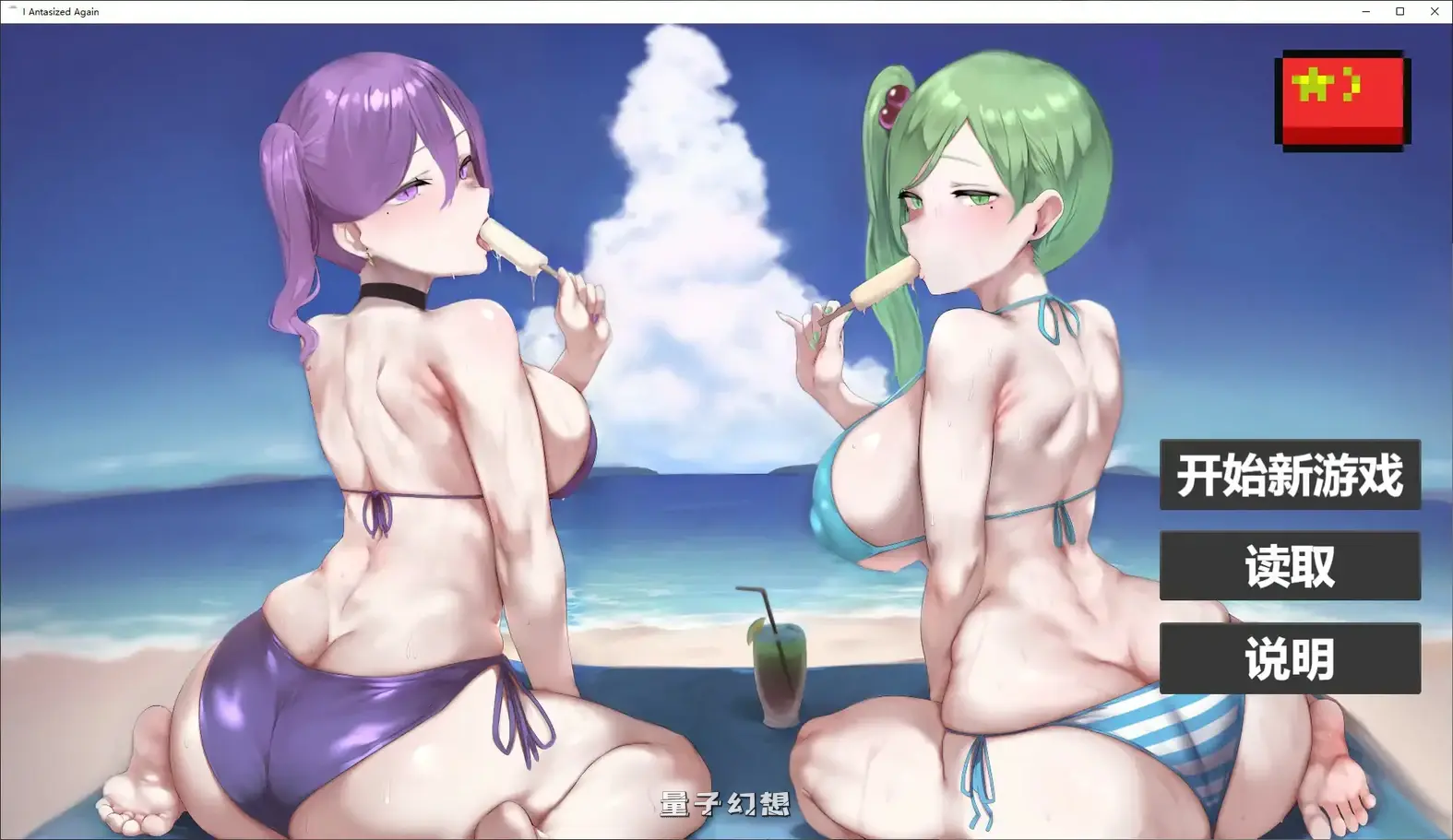 我又幻想了 官方中文步兵版(亚洲SLG/2D/官中)2.12G 电脑游戏 第1张-量子幻想 我又幻想了 官方中文步兵版(亚洲SLG/2D/官中)2.12G