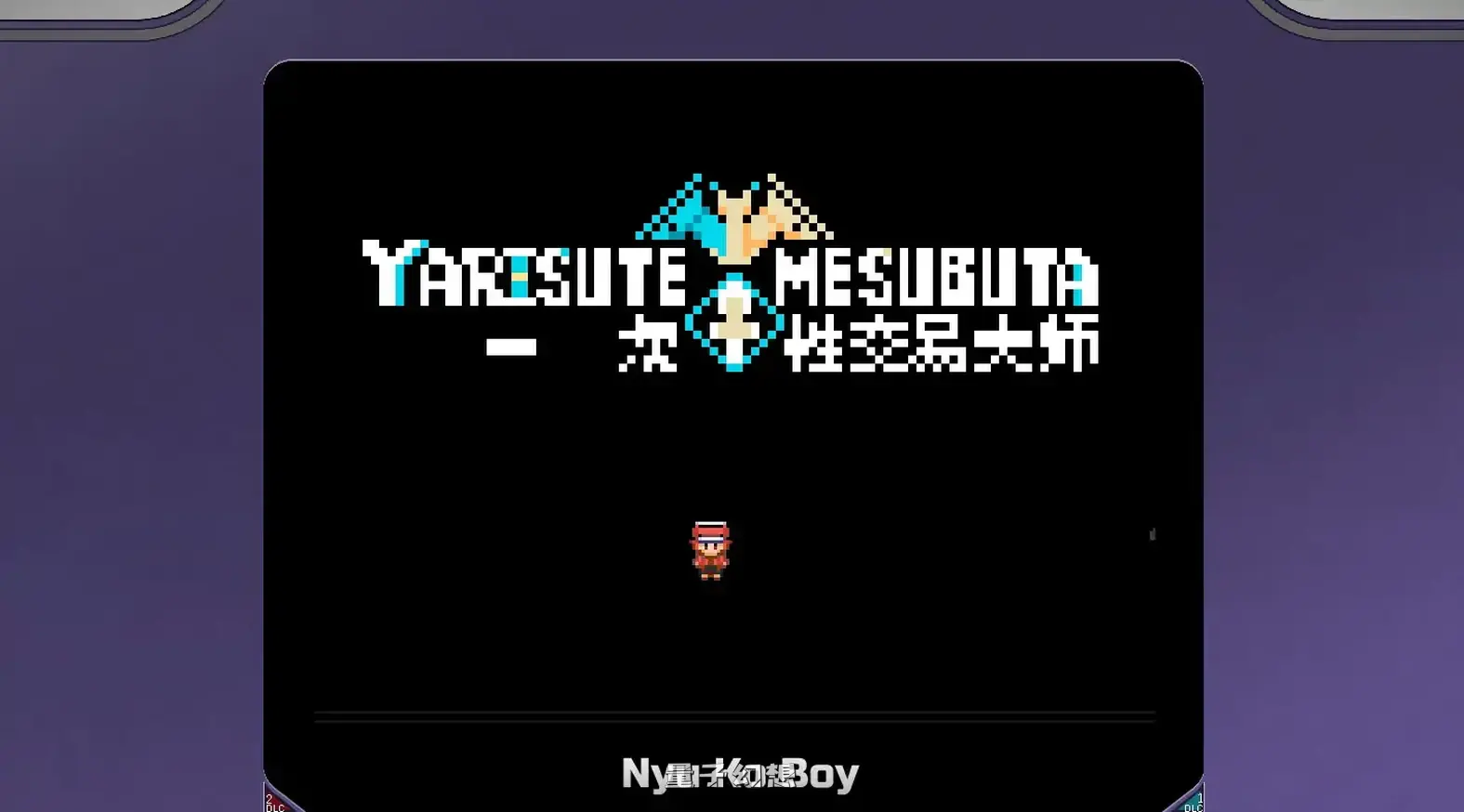 一次性交易大师 ~V4.0 官方中文版(日系RPG/2D/官中)3.60G 电脑游戏 第1张-量子幻想 一次性交易大师 ~V4.0 官方中文版(日系RPG/2D/官中)3.60G