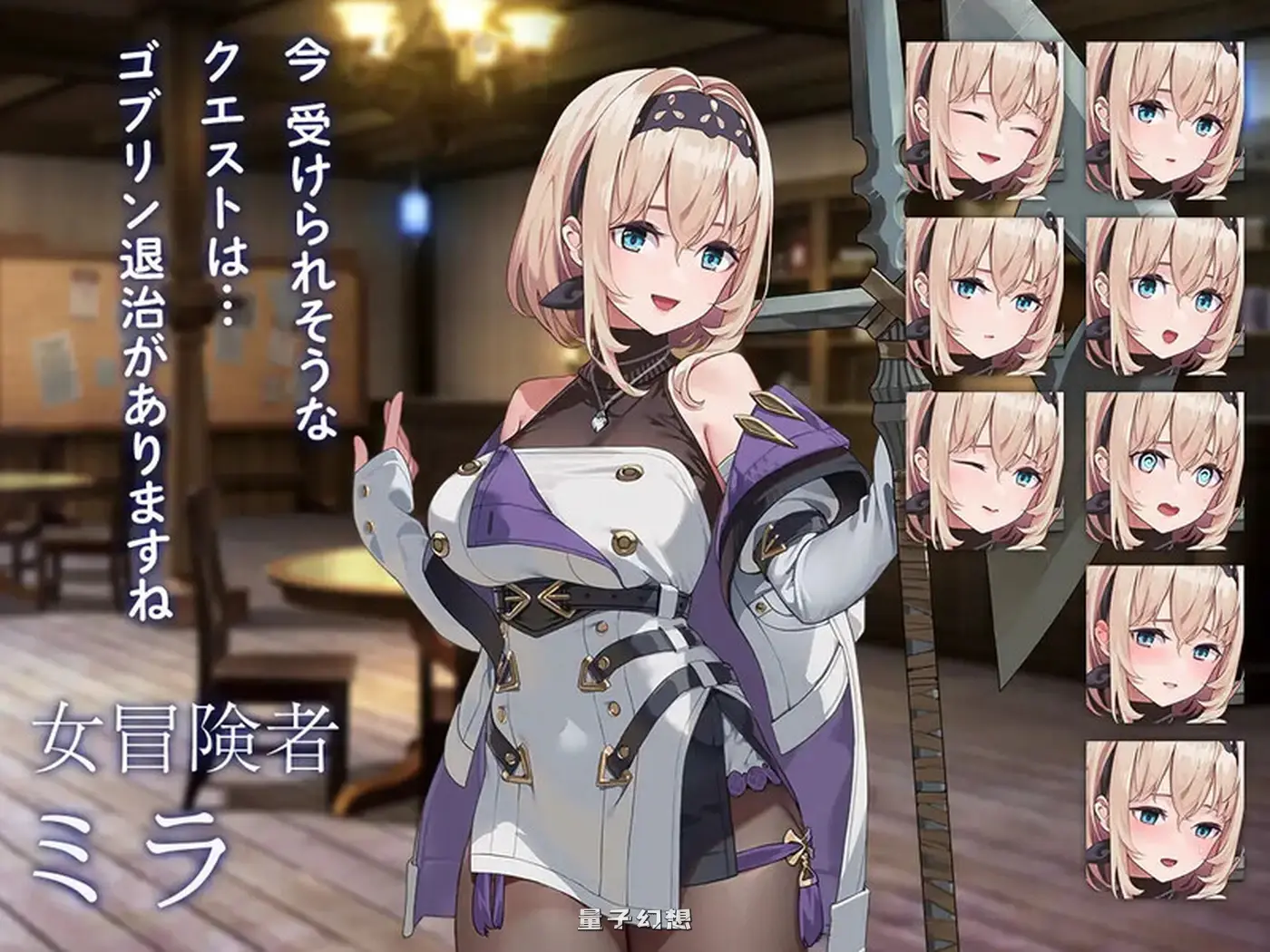 旅馆、酒馆与戟 宿と酒場とハルバード V1.1 +MAC 生肉版+自带全回想解放(日式/ACT) 更新/1.20G