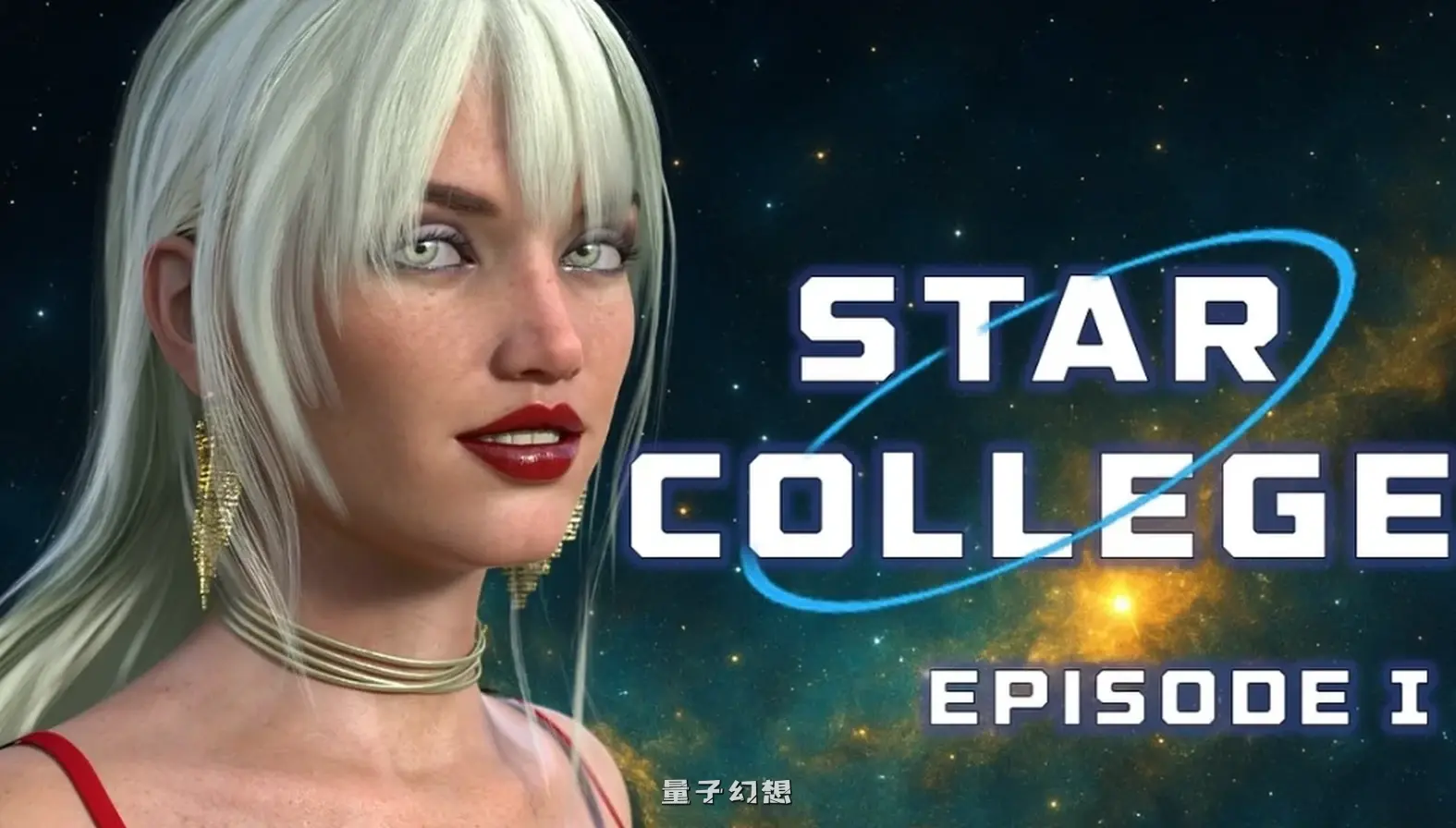 星际学院0.1.0 AI汉化版(SLG/AI汉化/3D)新作/5.56G