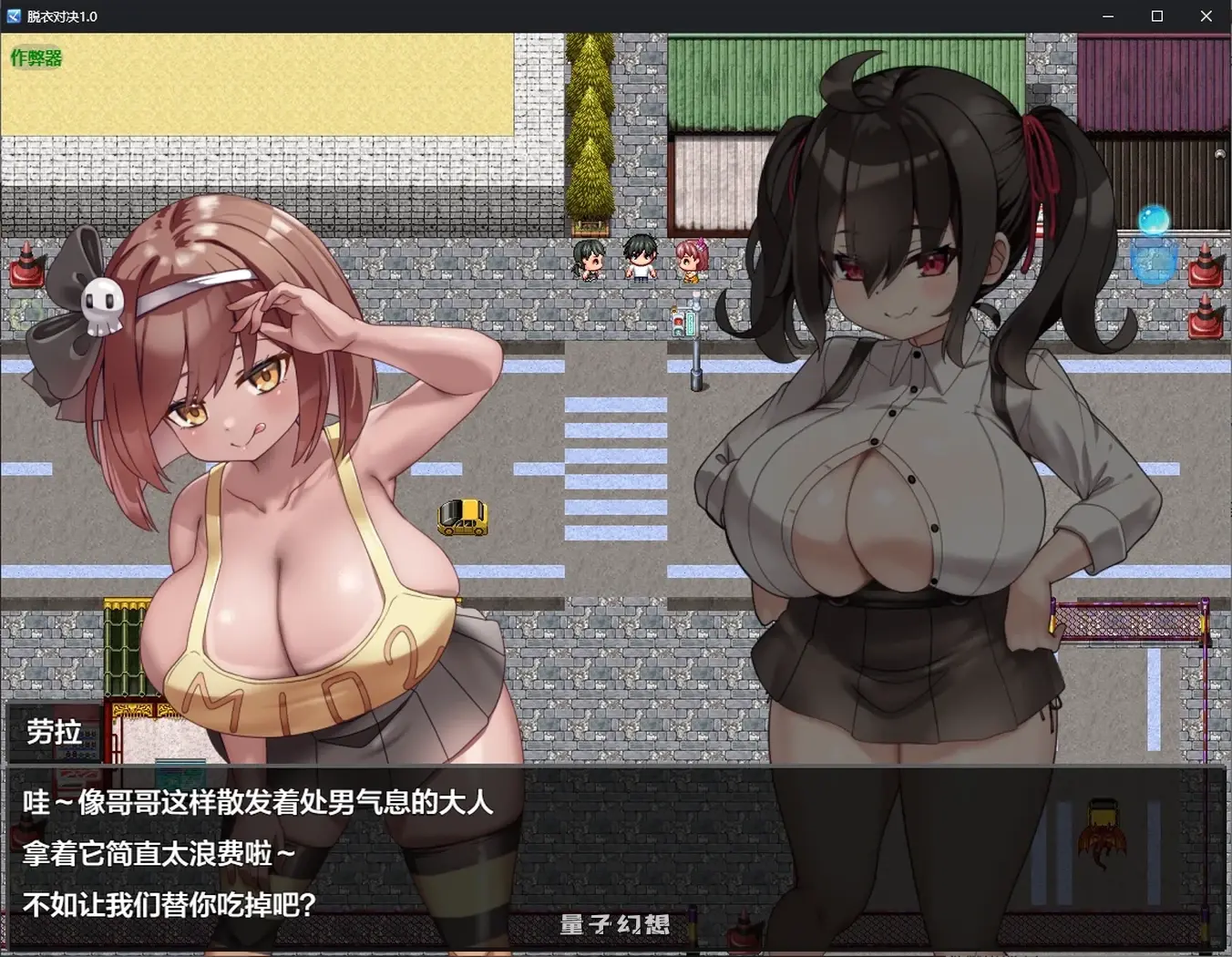 脱衣对决1.0 AI汉化版(日系RPG/AI汉化)1.03G