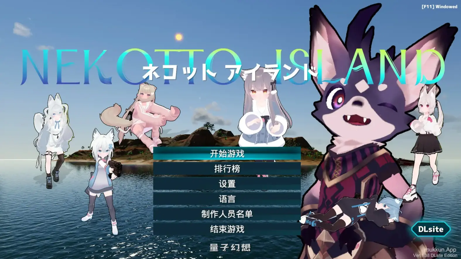 NEKOTTO岛 NekottoIsland v1.38 官方中文版(日系SLG/3D/官中)3.20G