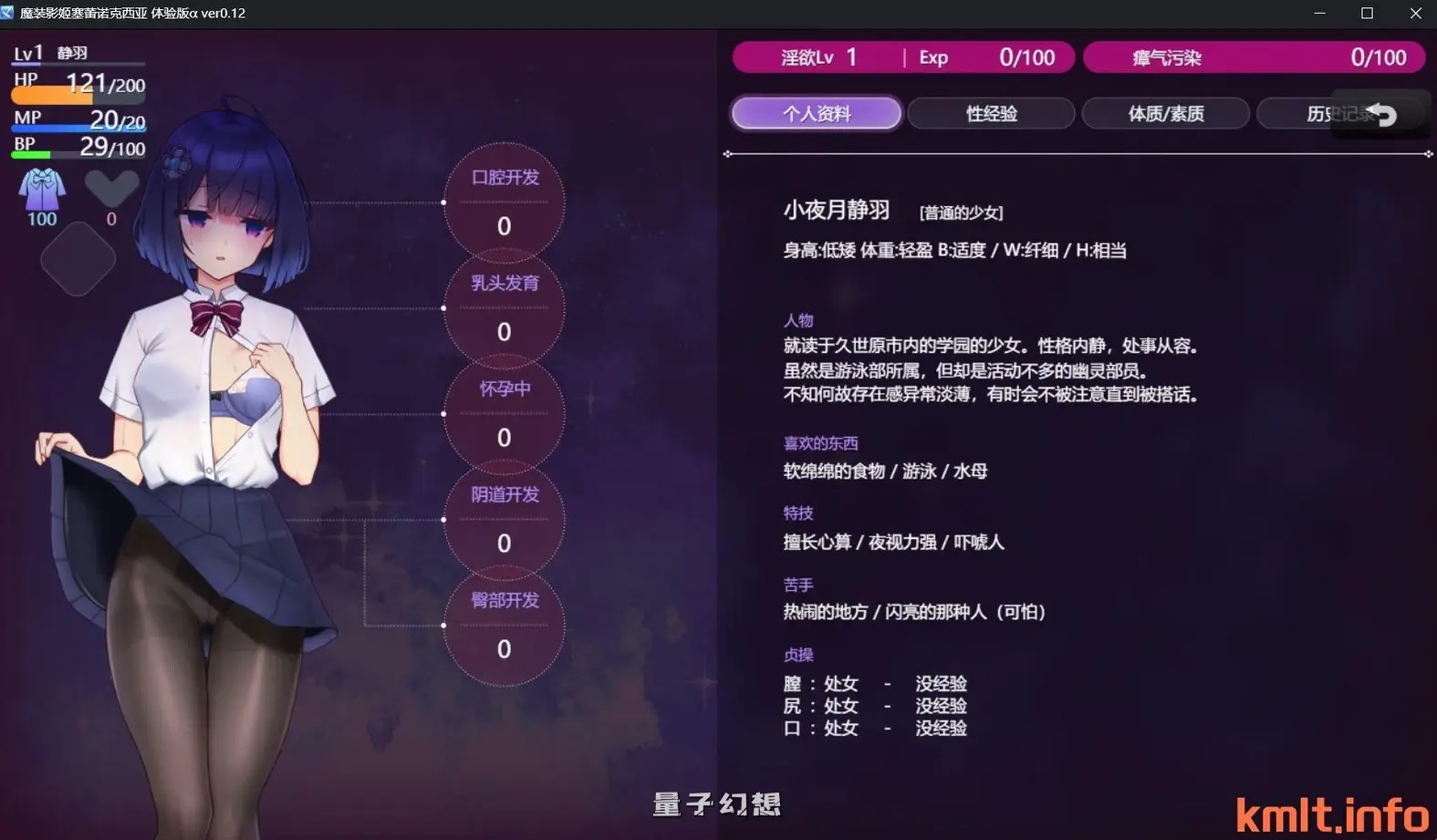 魔装影姬 塞雷诺克西亚 V0.14 汉化无码版+MOD(日式RPG/步兵/动态) 1.80G