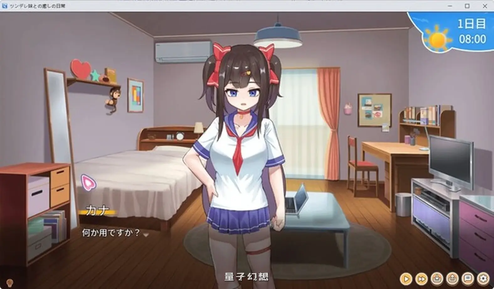 与傲娇妹妹的治愈日常 Ver1.0 官方中文版(养成SLG/睡眠/全动态)新作/1.10G 电脑游戏 第1张-量子幻想 与傲娇妹妹的治愈日常 Ver1.0 官方中文版(养成SLG/睡眠/全动态)新作/1.10G