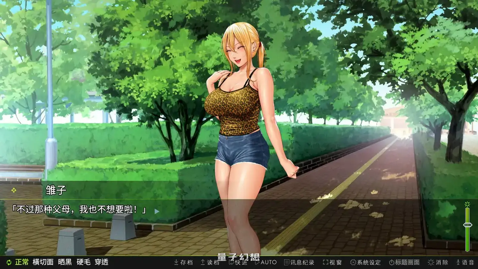 前不良人妻雏子-将她的身心都睡过来！ 官方中文版(日系ADV/2D/官中)880MB