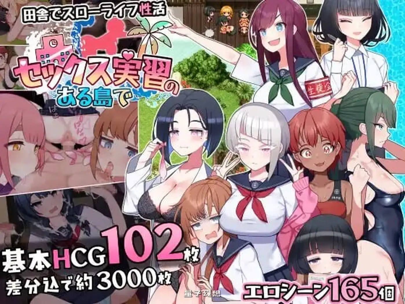 在设有性爱实习的岛屿上 セックス実習のある島で AI汉化版+全回想存档(精品RPG/逆推/甜蜜)新作/1.6G