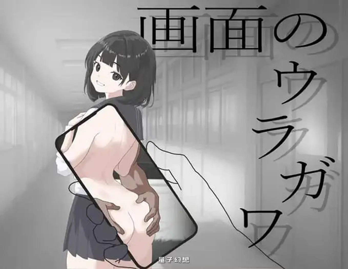 画面的背后 画面のウラガワ AI汉化版(日式SLG/学生)新作/1.27G